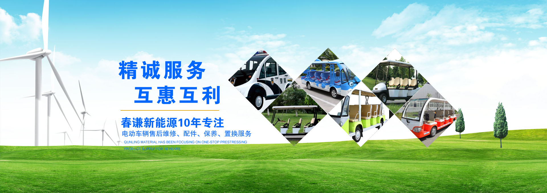 電(diàn)動車(chē)維修